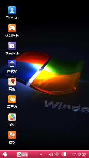 个性win7