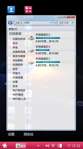个性win7