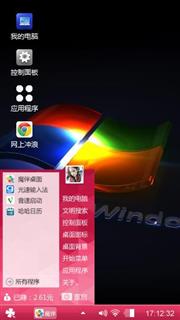 个性win7
