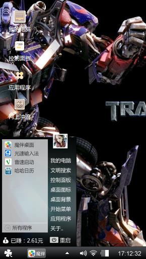 变形金刚