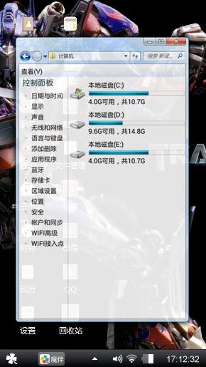 变形金刚