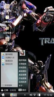 变形金刚