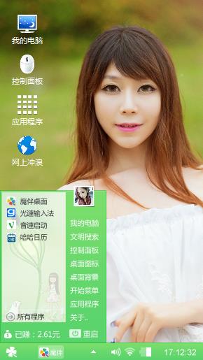 清纯俏美人
