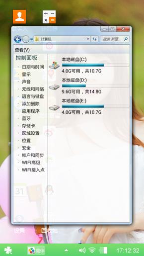 清纯俏美人