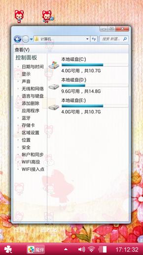 花丛中的阿狸