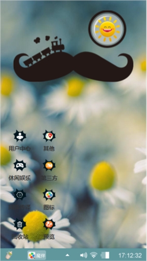 芳香