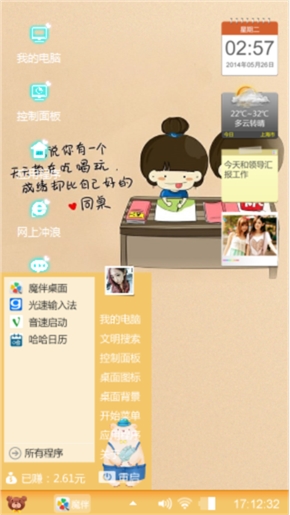 我爱你永远