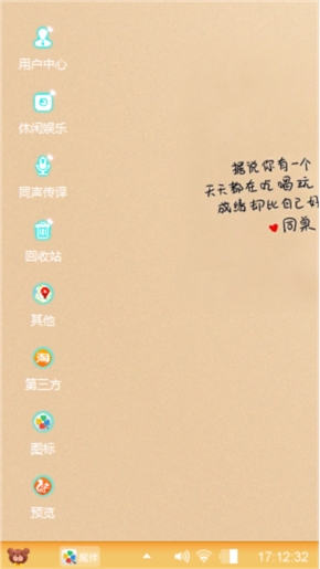 我爱你永远