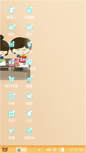 我爱你永远