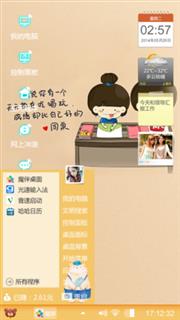 我爱你永远