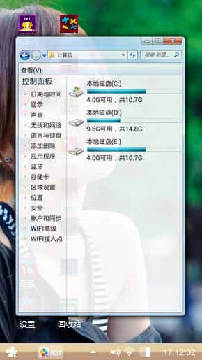 人物桌面