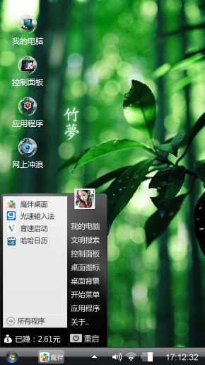 竹梦