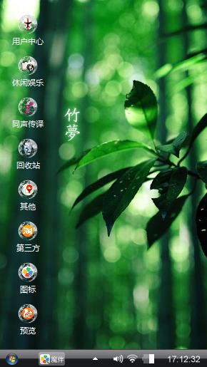 竹梦