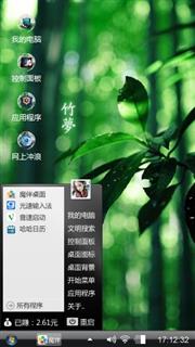 竹梦