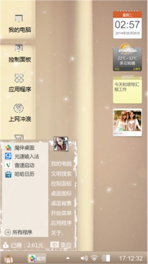 爱家
