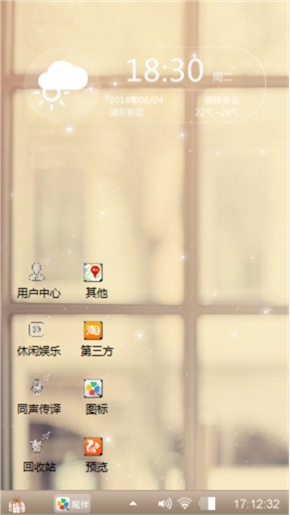 爱家