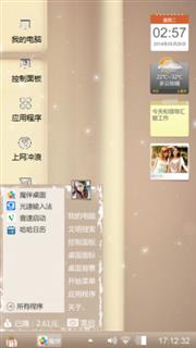 爱家