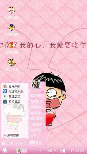 以心换心