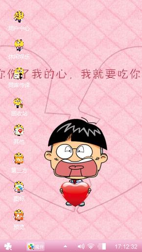 以心换心