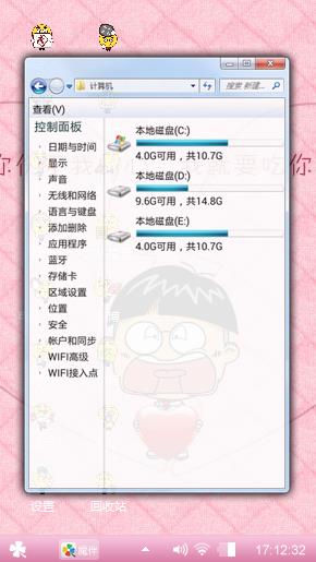 以心换心