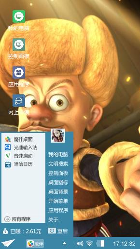 光头强
