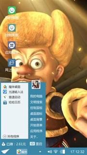 光头强