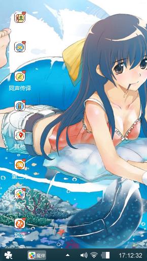萌妹子动漫