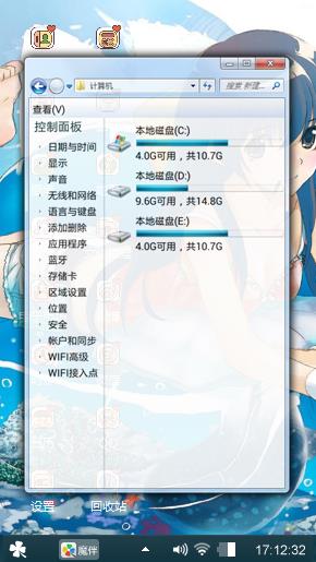 萌妹子动漫