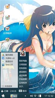 萌妹子动漫