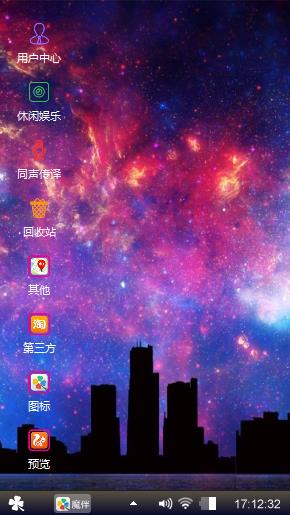 手机主题