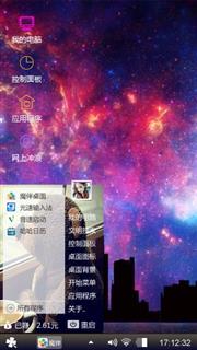 手机主题