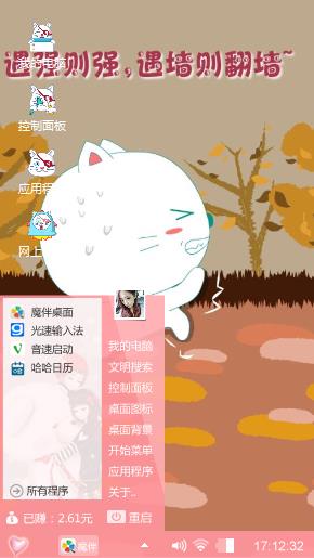 猫咪的坚持