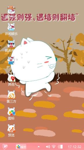 猫咪的坚持