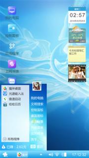 乐乐主题
