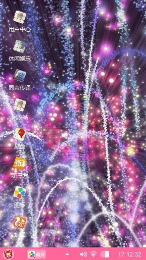 烟火