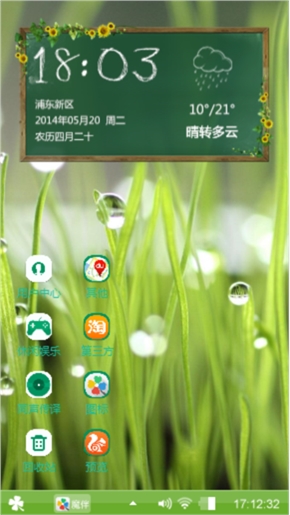 初春新绿