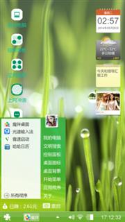 初春新绿