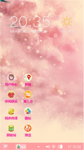 雨樱花