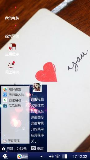 随心图
