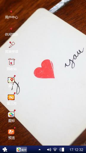 随心图