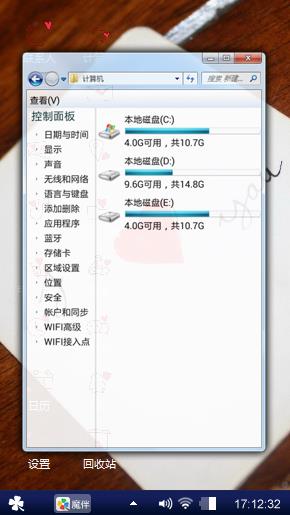 随心图