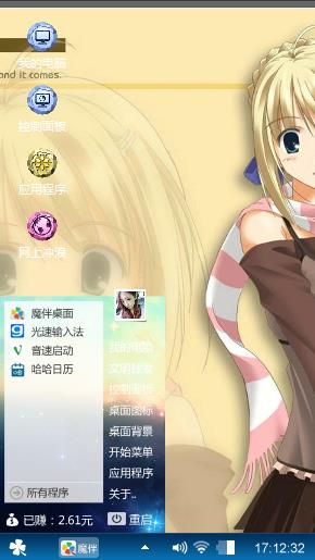 fate