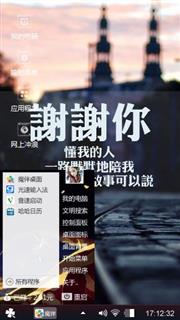 故事