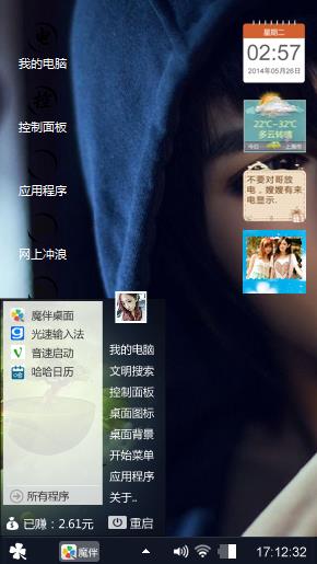 爽啊