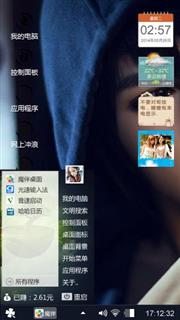 爽啊