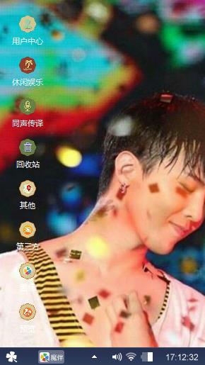权志龙