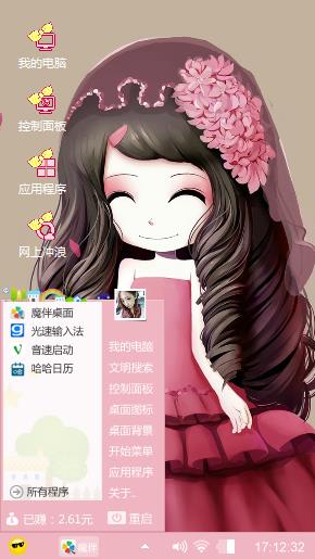 公主之美