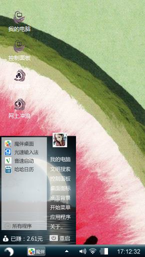 水墨西瓜