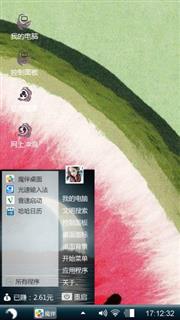 水墨西瓜