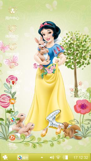白雪公主